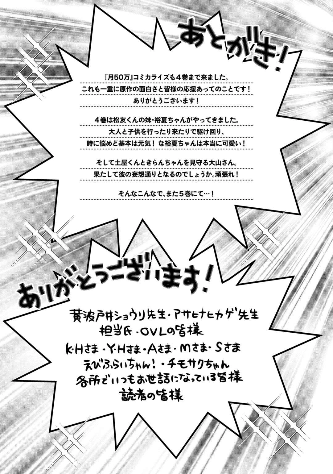 It's Fun Having a 300,000 Yen a Month Job Welcoming Home an Onee-san Who Doesn't Find Meaning in a Job That Pays Her 500,000 Yen a Month Chapter 20.6 8